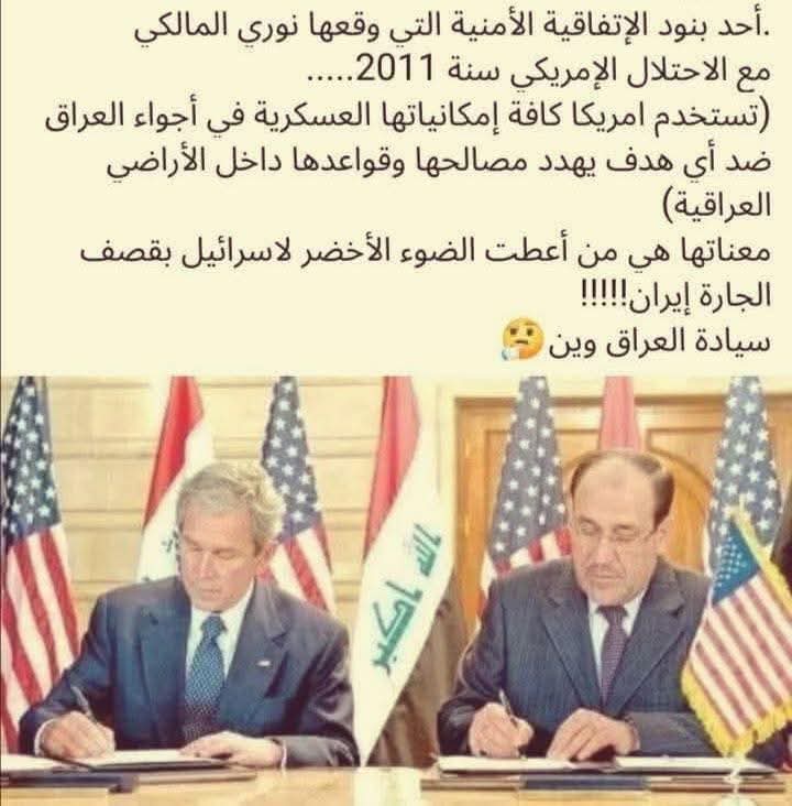 #اتفاقية_الاطار_وامريكا_عار