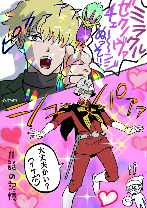 たしかこう… 