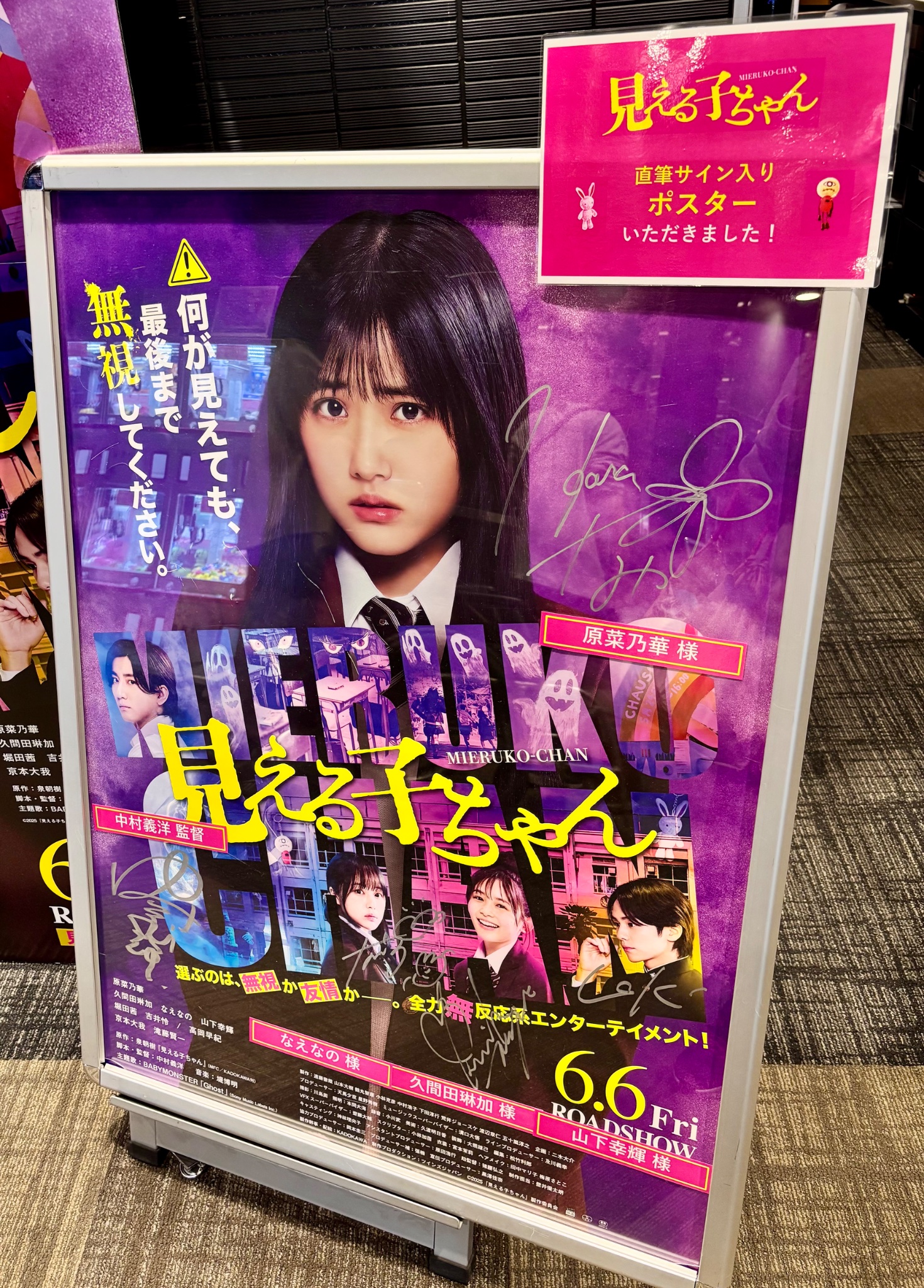 callme To shine 直筆サイン入りポスター