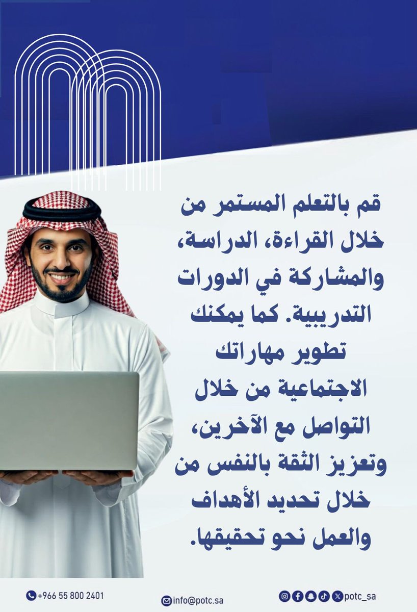 مركز الرأي المهني للتدريب tweet media