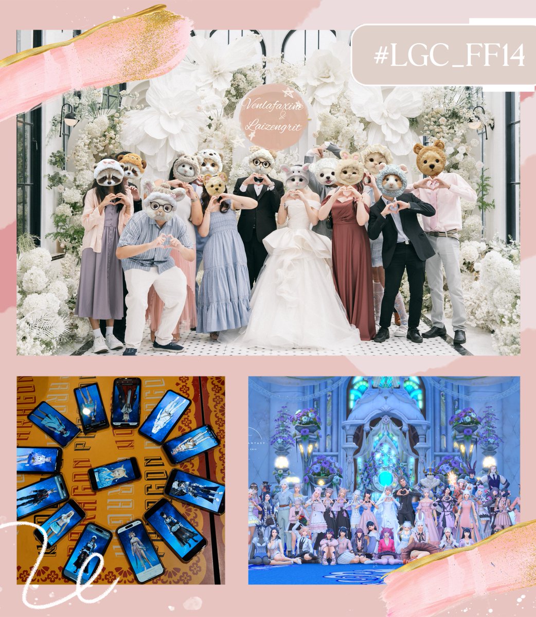 おはよう〜🩷
最近エオルゼアのスクショ投稿がなかったのは…リアルクエスト【結婚】をクリアしてて忙しかったからです🥹💍✨

To our dearest #LGC_FF14 — thank you for traveling all the way to celebrate this moment with <a href="/LaizengritFFXIV/">LaizengritFFXIV</a> and me. Your presence meant the world to us. 🩷🐈🐇