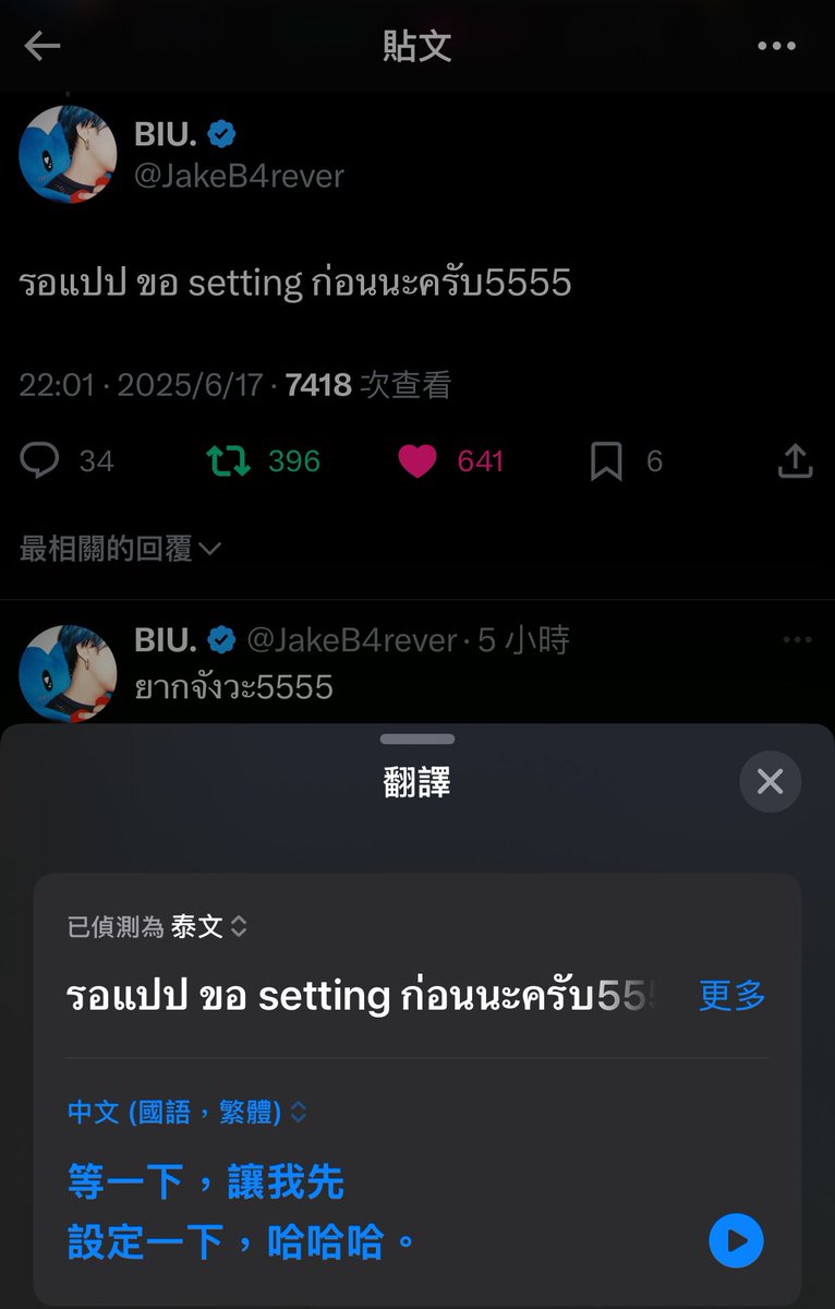 mt13et's tweet image. Build 2025/06/17

@JakeB4rever 
#BuildJapakan
#Beyourluve
#Chapter31WithBuild