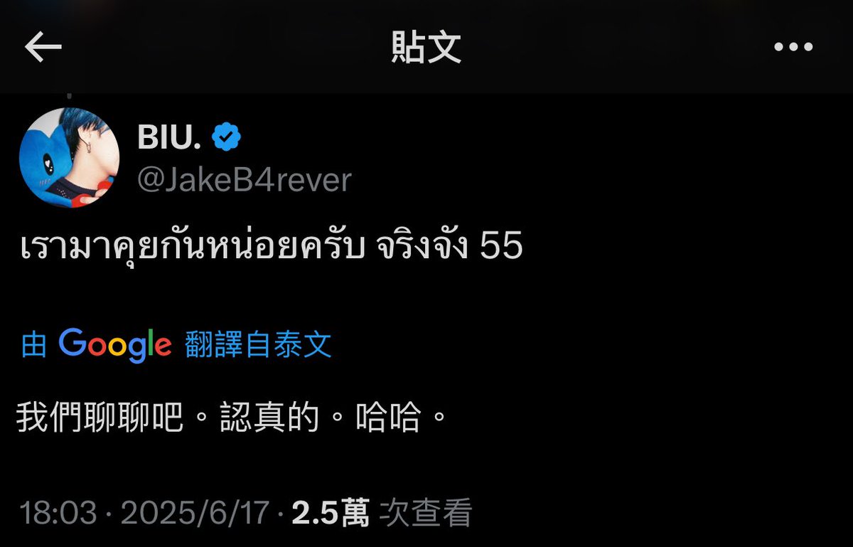 mt13et's tweet image. Build 2025/06/17

@JakeB4rever 
#BuildJapakan
#Beyourluve
#Chapter31WithBuild