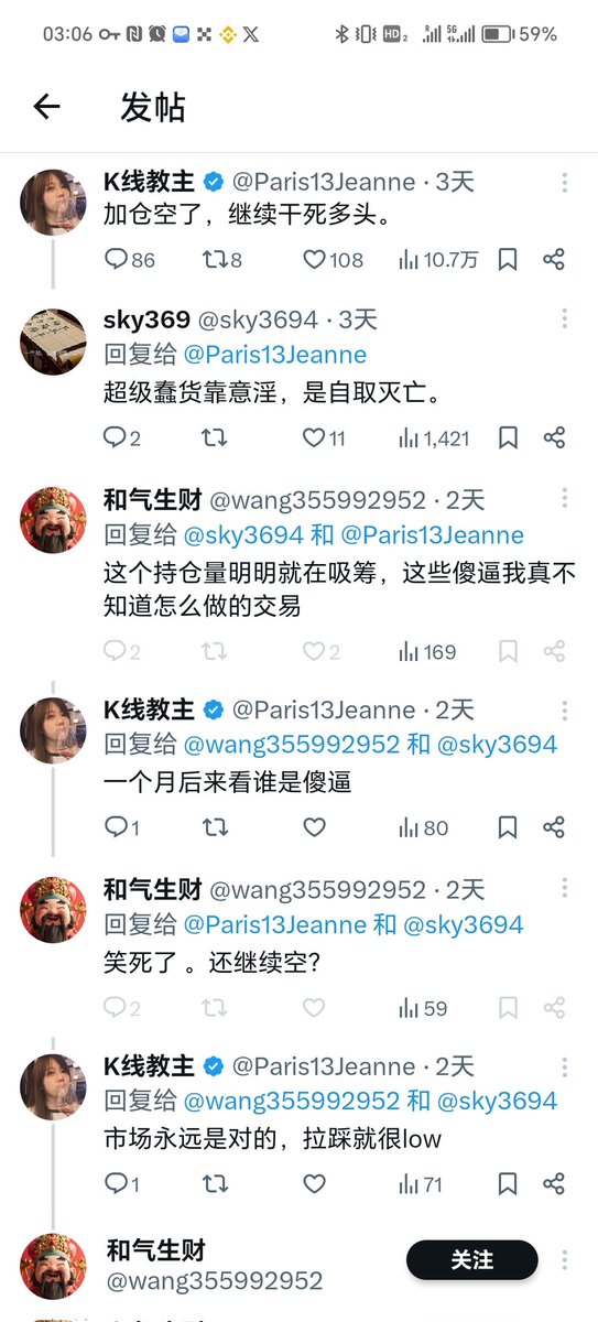 鞭尸一下老师们，说好的底部吸筹呢？这水平还做收费群？我都不收费了，只做头部返佣，和大家一起交易顺便赚手续费就很开心。
市场永远是对的，靠拉踩的不是蠢就是坏～