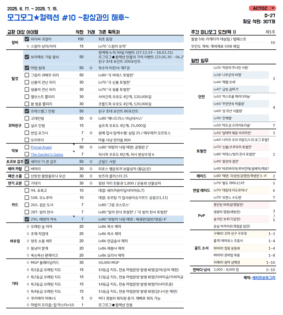 세피시트 tweet media