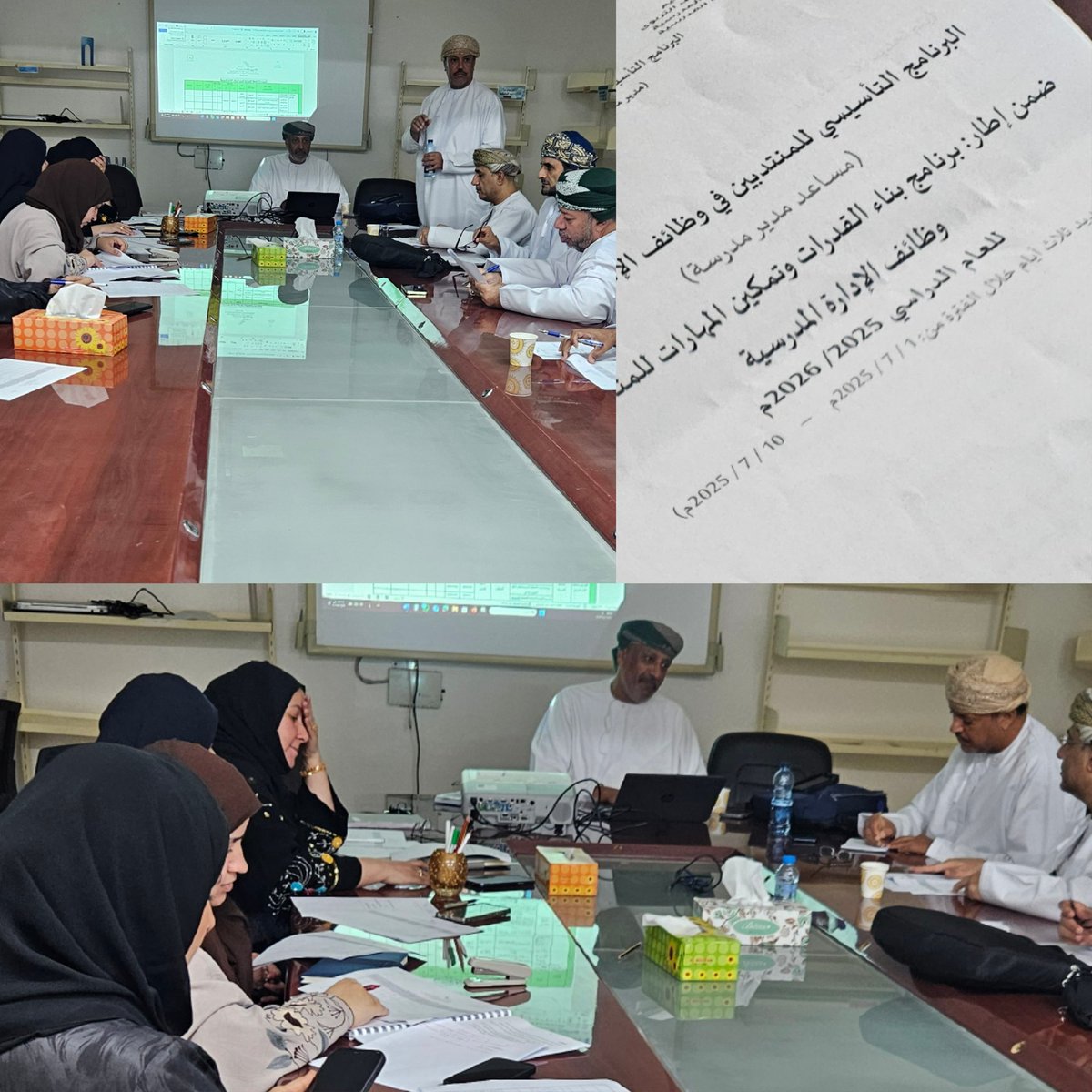 Muscat2024's tweet photo. #اجتماعتنا 
تم ليوم عقد اجتماع لأعضاء القسم بحضور ا.عيسى الناعبي  مشرفي أول إدارة مدرسية ،حيث تم مناقشة الخطة الإجرائية للقسم و البرنامج التأسيسي التدريبي للمساعدين المنتدبين الجدد.
@mct_edu 
#وزارة_التربية_والتعليم 
#مدارسنا_مستقبل_واعد 
#مدارسنا https://t.co/bFCTsukEl2