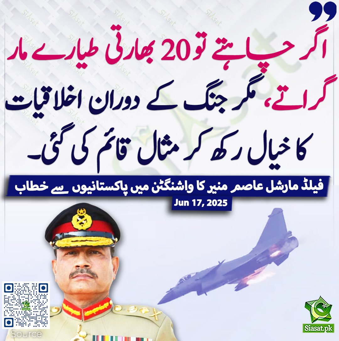 پاکستان میں #اسلام_آباد_قتل_عام کرنے والے کو جنگ میں اخلاقیات کا خیال آنا سراسر منافقت ہے۔
