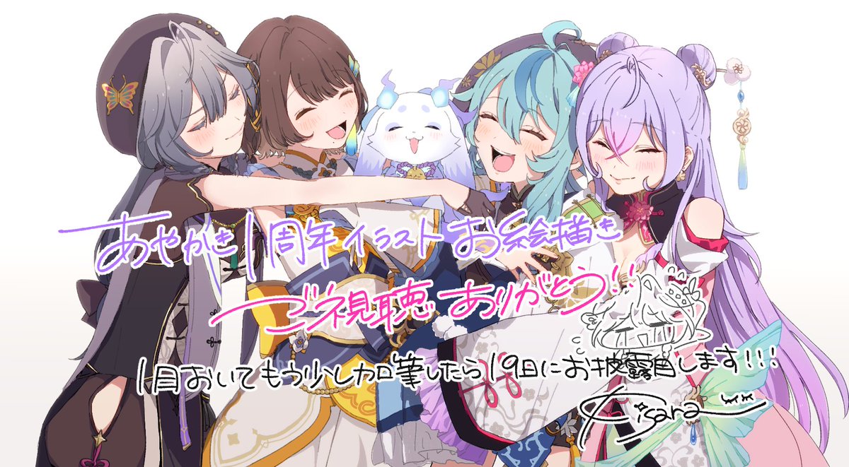 あやかき１周年イラストお絵描き配信はこれにて終了！！
そして１年前の"落書き"を"イラスト"に仕上げるのエモかった…見守ってくれて本当にありがとう😭

１日置いて加筆してまたお披露目するね👀✨✨

#良イブ