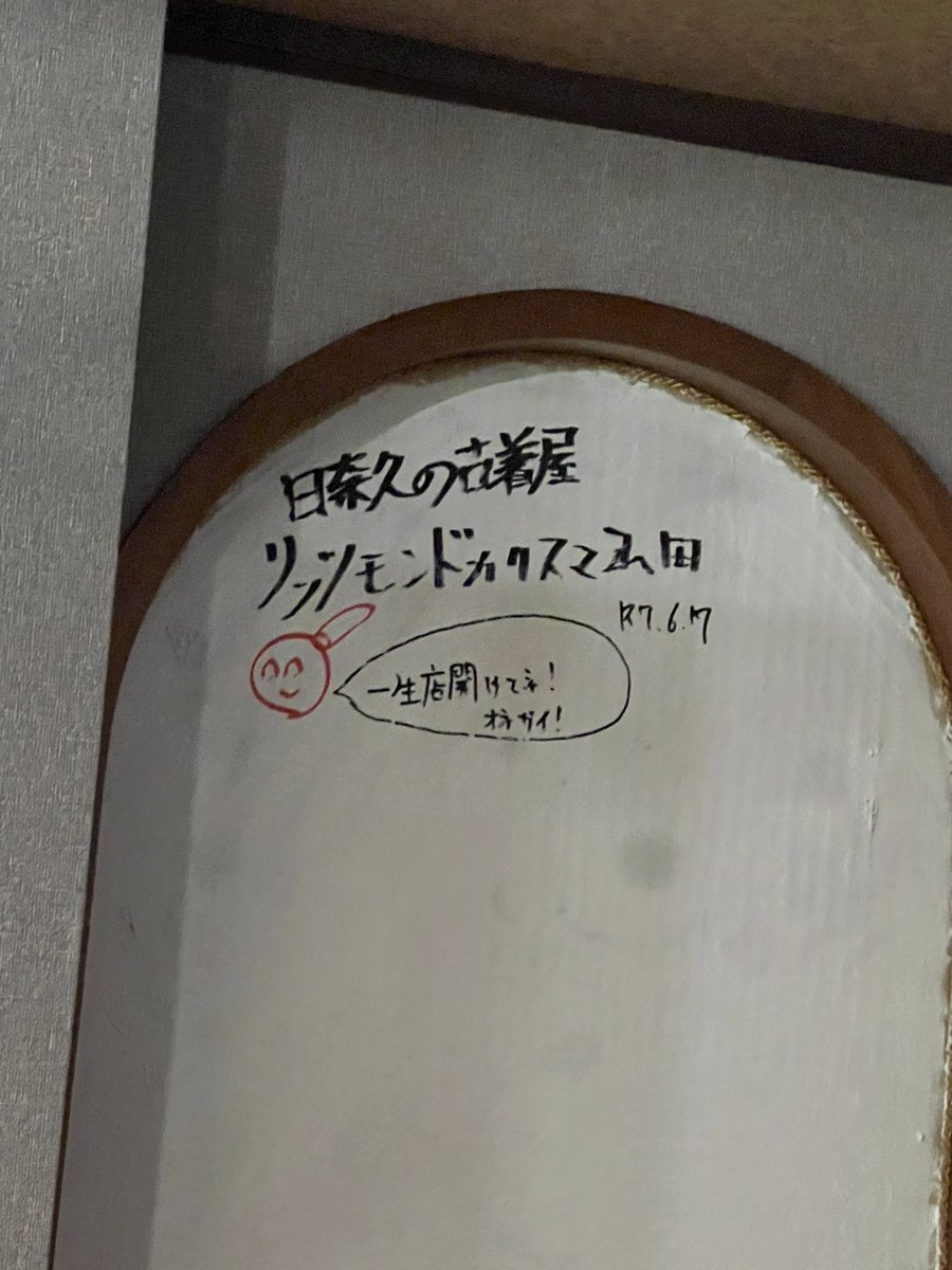 naomusicschool_'s tweet image. #火の国
#倫理法人会
#リッツモンド
#いけす料理宗弘
#日奈久温泉♨️
昨日は貸切ありがとうございました🥰💕
みんなでめっちゃ楽しかったです🫡
山田君のものまねめちゃ似てるー🥰🎶