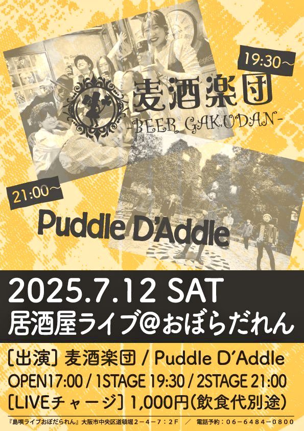 Puddle_DAddle's tweet photo. あっつい！！！
冷え冷えビールで乾杯しよ！🍻
ひと月切りました！

遊びましょー！！
#麦酒楽団 #puddledaddle #pddd #おぼらだれん https://t.co/FRRqltnyN1