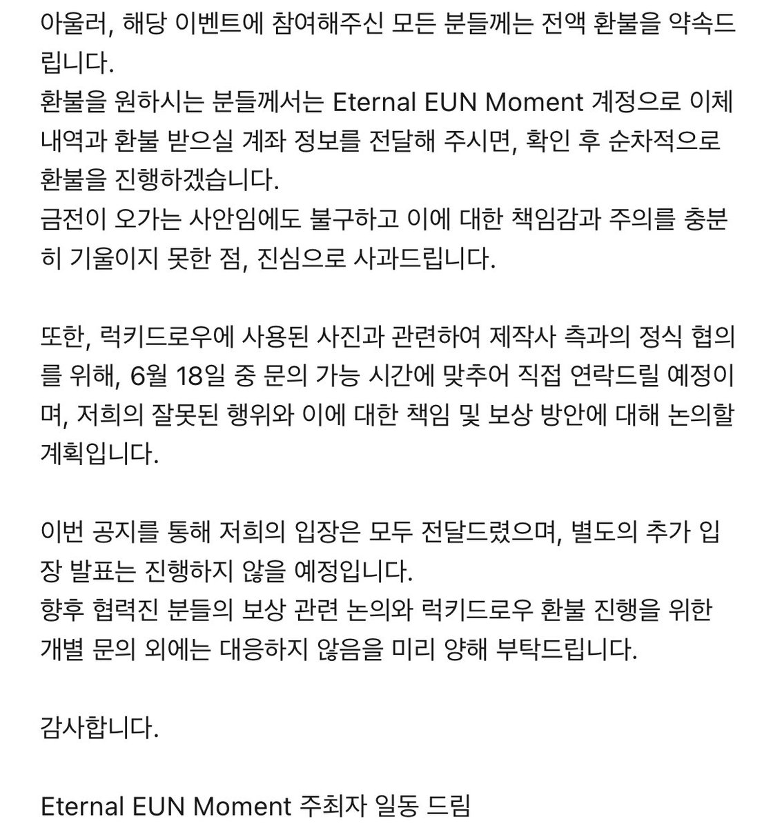 𝙴𝚝𝚎𝚛𝚗𝚊𝚕 𝙴𝚄𝙽 𝙼𝚘𝚖𝚎𝚗𝚝 : 박은태 배우님 생일카페 tweet media