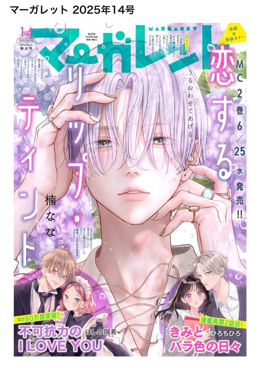 mmmページ♡⃜ 𝒶𝓂𝒾❧ on X