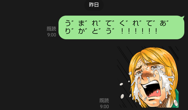 hamachi_3j's tweet photo. 当日はみんなの邪魔したくなくてXでは騒がなかったけど、昨日の朝に送ったラインだうぉ🐟️🐠🎣
暑くて大変だけど、水分＆塩分補給忘れずに、今日も一日適度に頑張ろうぉ〜🐠🎣 https://t.co/8TEgjzEldM