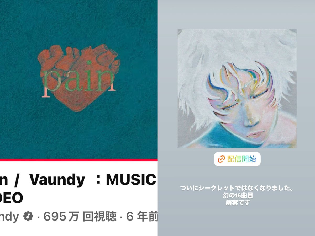 IndiaWaka's tweet image. YouTubeのコメントでどなたかが言ってた
painとジャケの色づかいが一緒って🥹
#vaundy
#pained