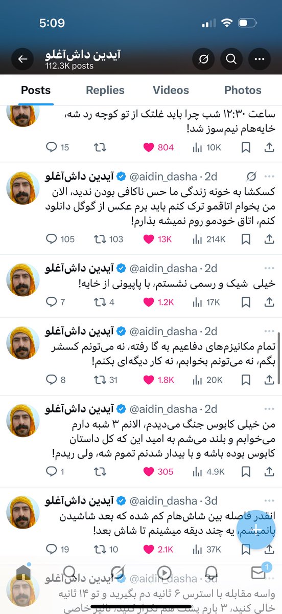 اکانت مورد علاقه ات کیه به روایت تصویر<a href="/aidin_dasha/">آیدین داش‌آغلو</a>