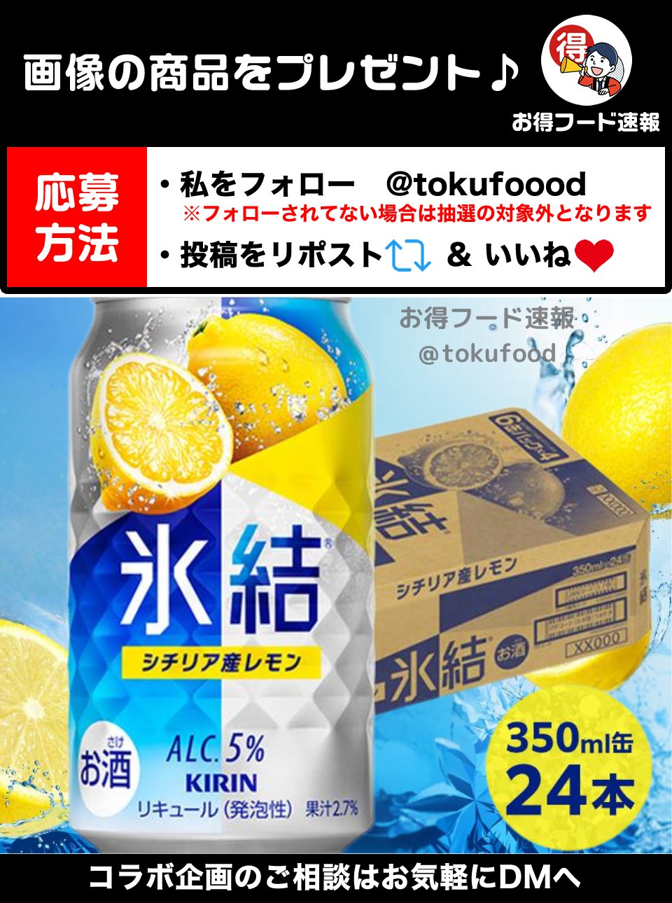 お得フード速報 on X: 