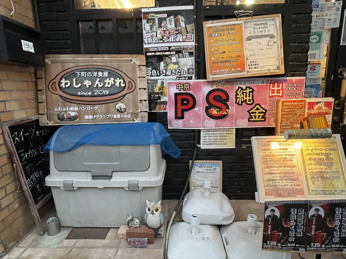 元、麺屋の中の人🪽 (@menyannakanohit) on Twitter photo 昨日は【下町の洋食屋わしゃんがれ】
さんにお邪魔してきましたッ!
金ちゃんTVさんプロデュースの希望丼ッ!
700gの願望(ジュニア)サイズながら、なかなかのボリュームッ!
唐揚げも、てりたまバーグのタレも良い味しておられる…
また寄らせていただきますッ!
<a href="/washangare/">【下町の洋食屋わしゃんがれ🥩】⭐魂の料理人キヨプー🍴茶色こそ正義!美味いものは茶色で出来ている。</a>
<a href="/nagoyasukinch/">金ちゃん@名古屋デカ盛り</a> 昨日は【下町の洋食屋わしゃんがれ】
さんにお邪魔してきましたッ!
金ちゃんTVさんプロデュースの希望丼ッ!
700gの願望(ジュニア)サイズながら、なかなかのボリュームッ!
唐揚げも、てりたまバーグのタレも良い味しておられる…
また寄らせていただきますッ!
<a href="/washangare/">【下町の洋食屋わしゃんがれ🥩】⭐魂の料理人キヨプー🍴茶色こそ正義!美味いものは茶色で出来ている。</a>
<a href="/nagoyasukinch/">金ちゃん@名古屋デカ盛り</a>
