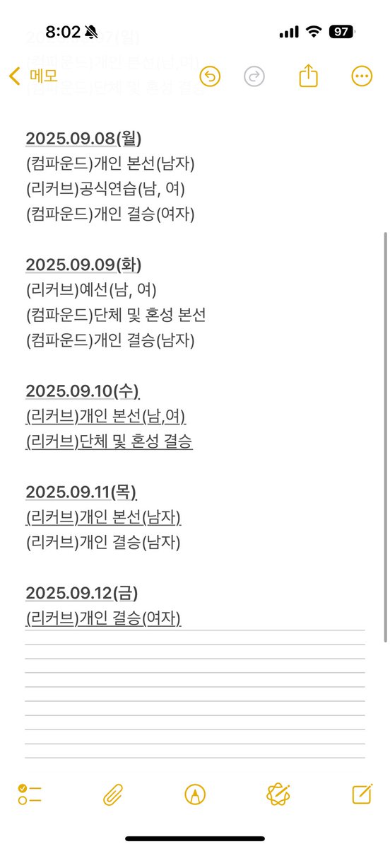 아 어쩌란 말이냐 수 금 이런 개그지같은 퐁당퐁당 연차를 쓰라는것도 아니고 우득하라고 우뜨카라고