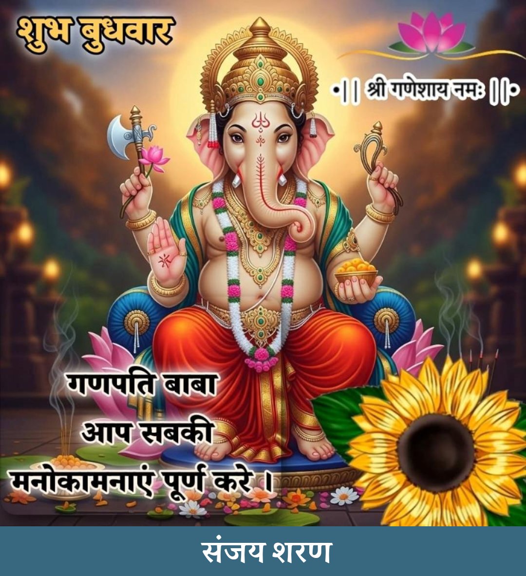 अक्सर  हमारी  आंखें  उस  समय  खुलती  है  जब  समझाने  वाले  की  आंखें  बंद  हो  जाती है..!
इंसान  की  सोच  यदि  तंग  हो  जाती  है  तो  खूबसूरत  जिंदगी  भी  जंग हो जाती है......!!

🚩🙏ॐ गं गणपतये नमो नमः 🙏🚩

     🚩🙏जय श्री गणेश जी 🙏🚩