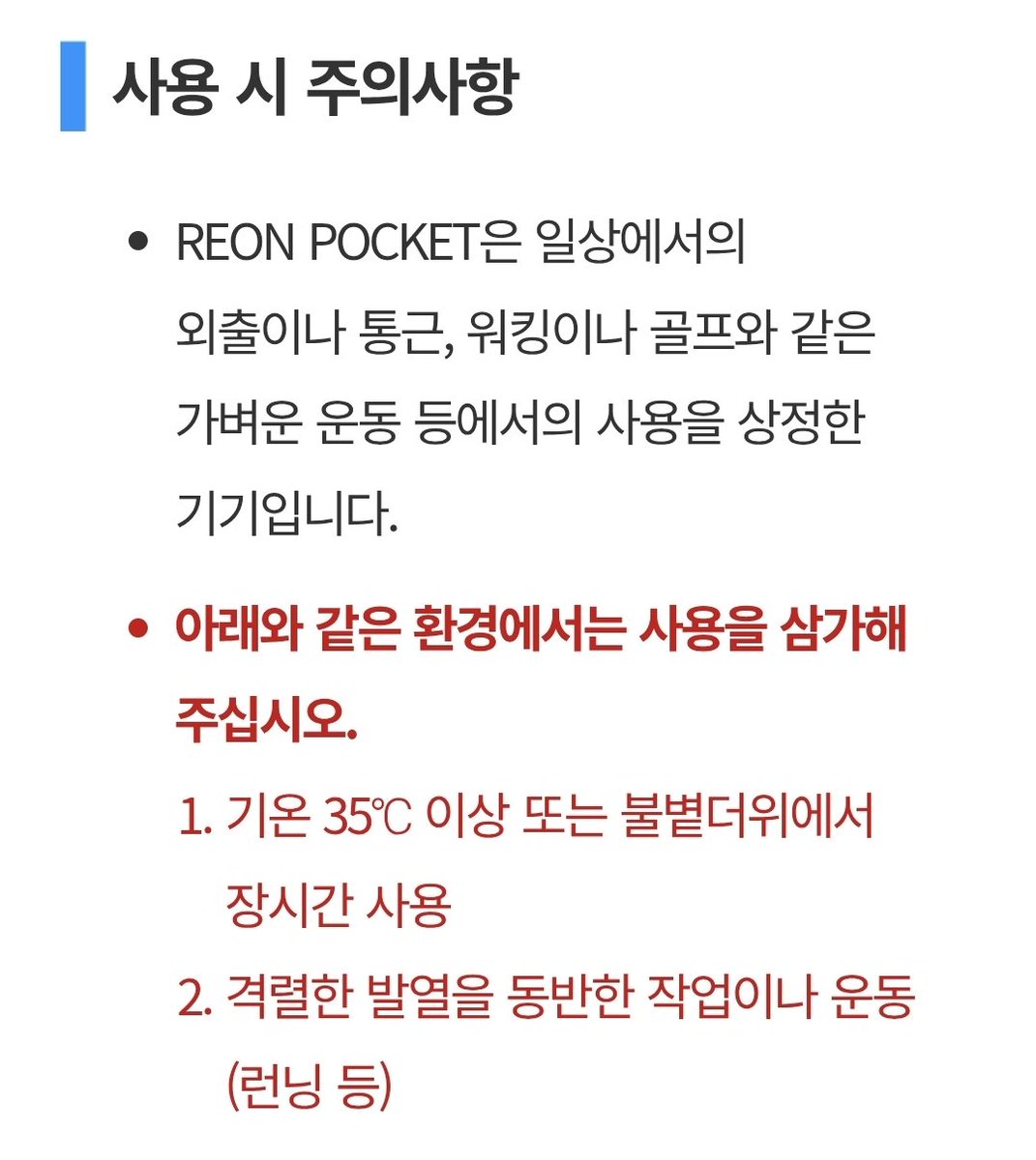 불볕더위 엑스포 회장에서 오타게 용도로는 사용할 수 없군요