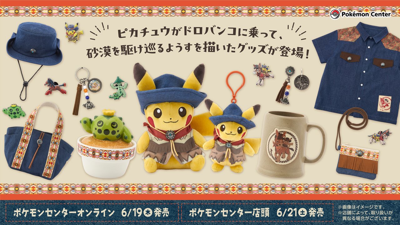 メタルピンズコレクション Run Run ! Desert ｜【公式】ポケモン