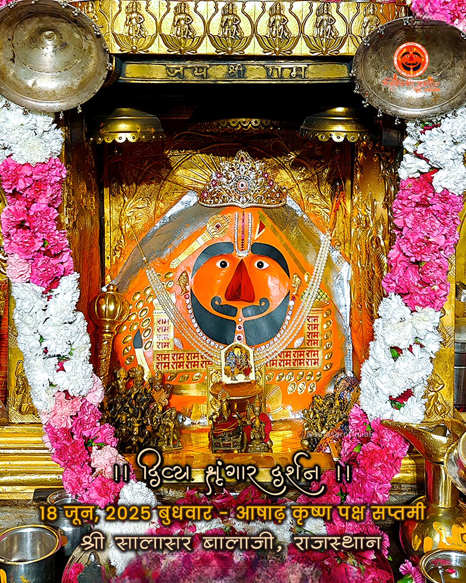 SalasarOfficial's tweet photo. सालासर बालाजी प्रातः शृंगार दर्शन 18 जून, 2025 बुधवार - आषाढ़ कृष्ण पक्ष सप्तमी 🚩 Salasar Balaji Daily Divya Darshan

Salasar Balaji Dham Mandir, Rajasthan

#salasarbalaji #salasarofficial #salasar #salasardham #balaji #khatushyambaba #khatushyamji #bhakti #hindutemple #hinduism #hanuman #tbt #pictureoftheday #instagood