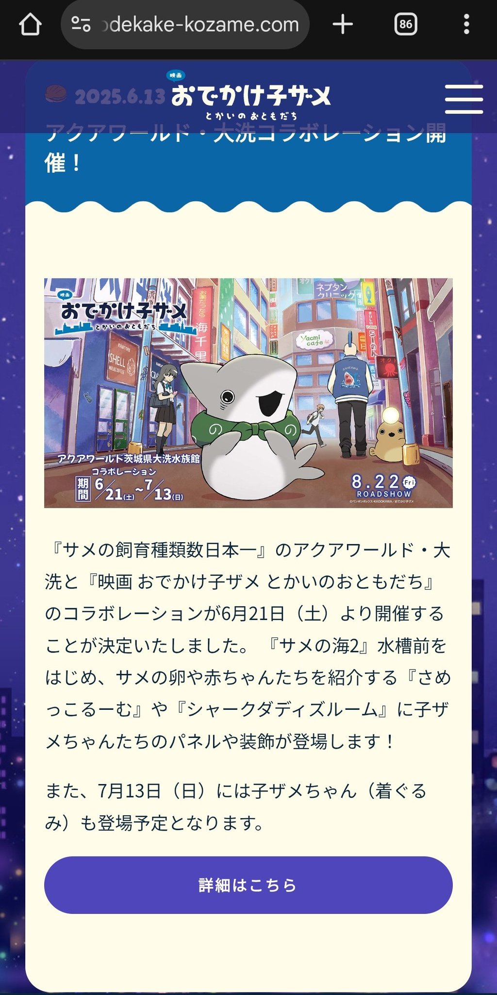 2025-25 秋冬新作  Samemán🦈サメのなんこつ on  X: ぬいぐるみ
