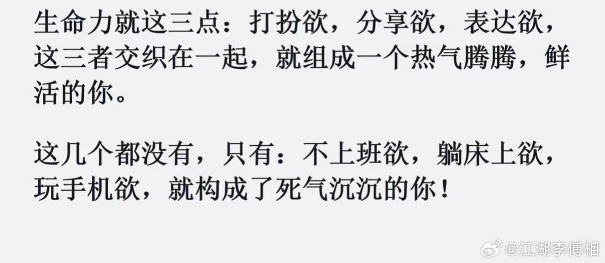 其实生命力只需要参考一点
​
​“性欲”