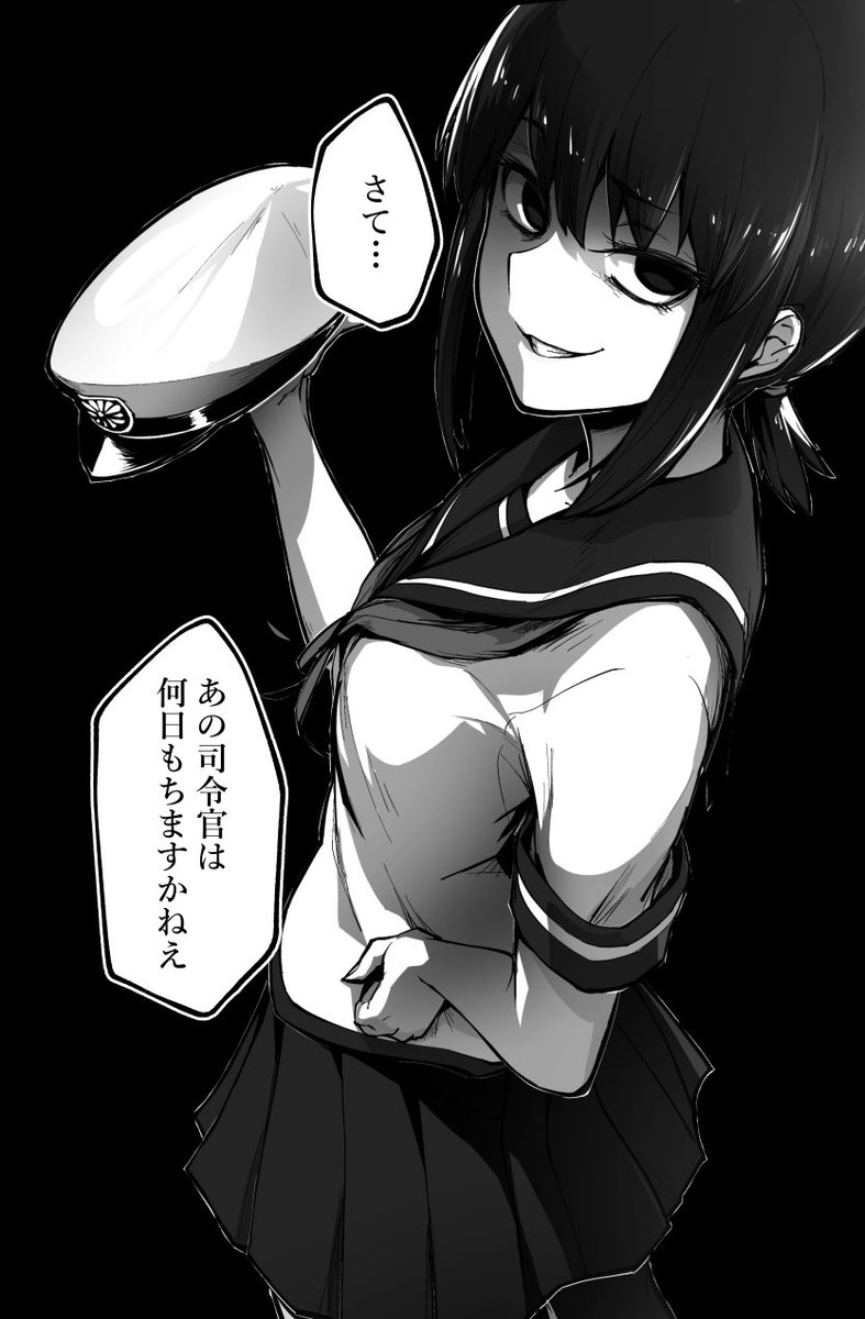 Fubuki 