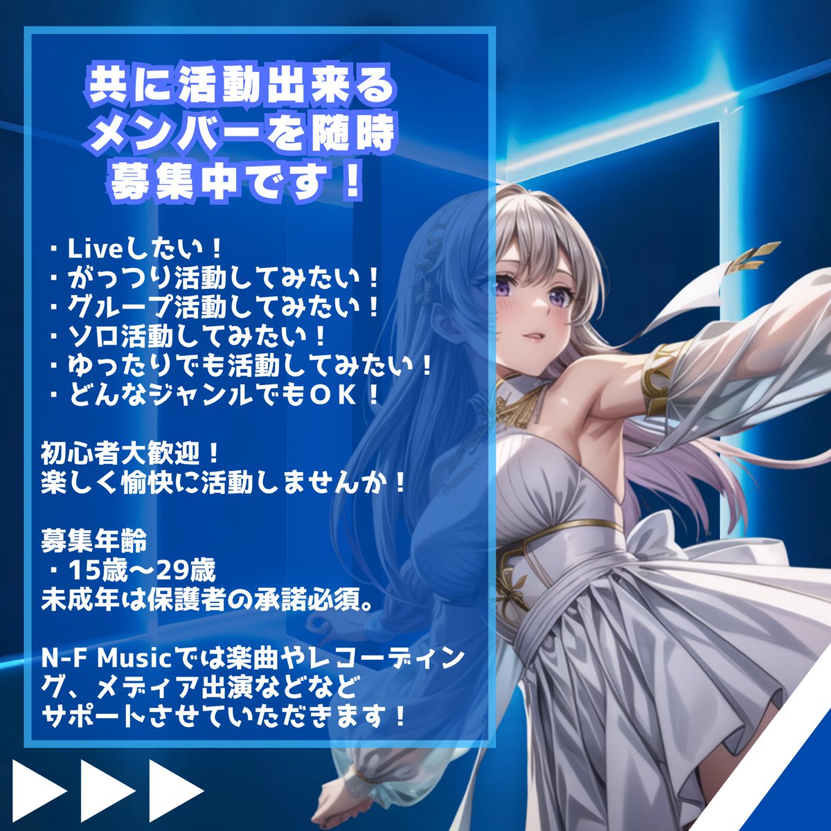 トール・バロンド・S・ジェスターソン2世 (@torutoru17) on Twitter photo <定期>
N-F Music では共に活動できる方を随時募集中です!
年間100本以上のイベントなど出演する機会があります!
ガッツリ活動したい方!
ゆるり活動したい方!
条件に合った活動内容でOK!
一緒に楽しく愉快にイベントしましょう!
問い合わせは…
<a href="/torutoru17/">トール・バロンド・S・ジェスターソン2世</a>
まで! <定期>
N-F Music では共に活動できる方を随時募集中です!
年間100本以上のイベントなど出演する機会があります!
ガッツリ活動したい方!
ゆるり活動したい方!
条件に合った活動内容でOK!
一緒に楽しく愉快にイベントしましょう!
問い合わせは…
<a href="/torutoru17/">トール・バロンド・S・ジェスターソン2世</a>
まで!