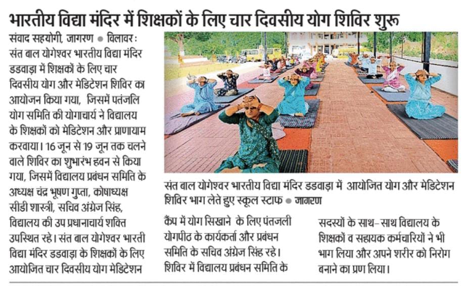 bstjammukashmir's tweet photo. ओम जी प्रणाम 

पतंजलि परिवार जम्मू कश्मीर के सदस्यों द्वारा 21 जून योग दिवस के प्रोटोकॉल कि प्रक्टिस हेतु कई स्थानों पर  निःशुल्क योग शिविर चलाए जा रहे हैं ! उसी शृंखला मैं आज भाई अंग्रेज सिंह जी द्वारा हुए कार्यक्रम कि कुछ झलकियाँ आप सब से सांझा कर रहे हैं 🙏 https://t.co/w7msuiqCZX