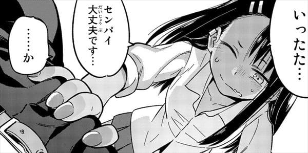 イジらないで、長瀞さんのエロシーン1
