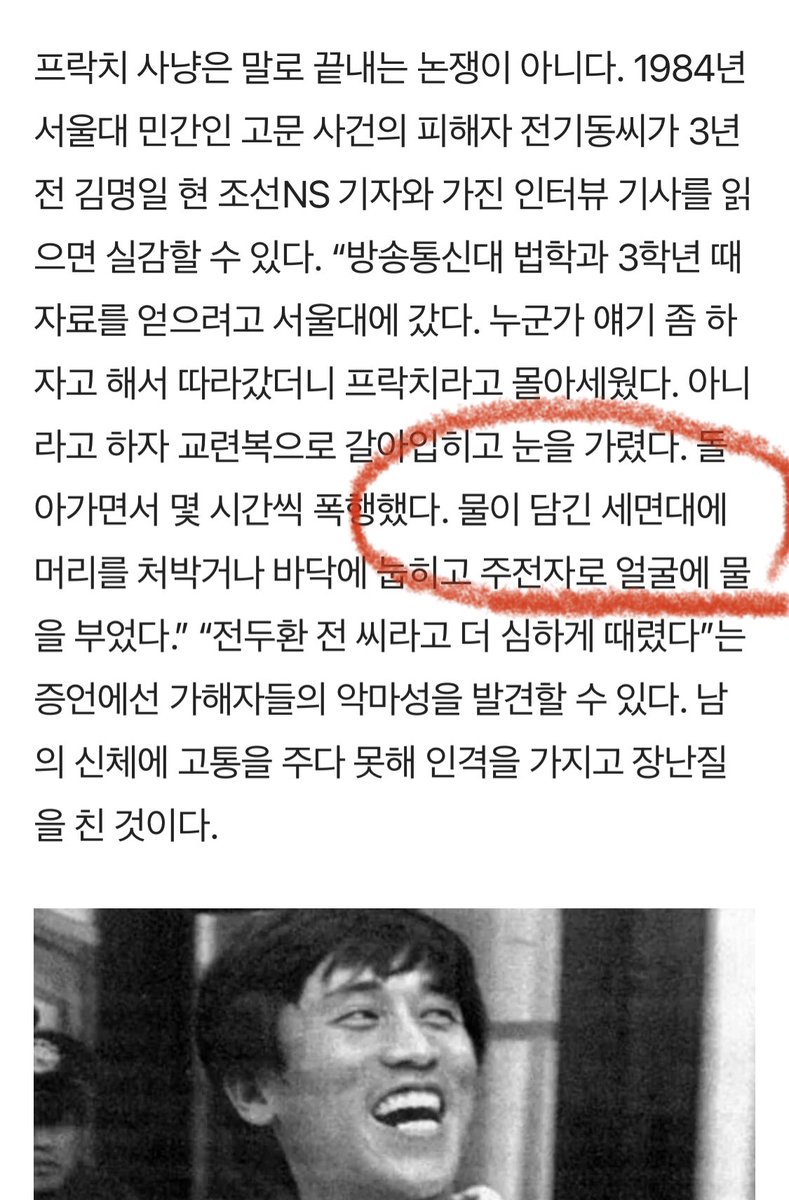 고문기술자 유시민 무섭다 ㄷㄷ