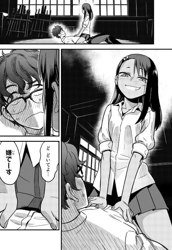 イジらないで、長瀞さんのエロシーン4