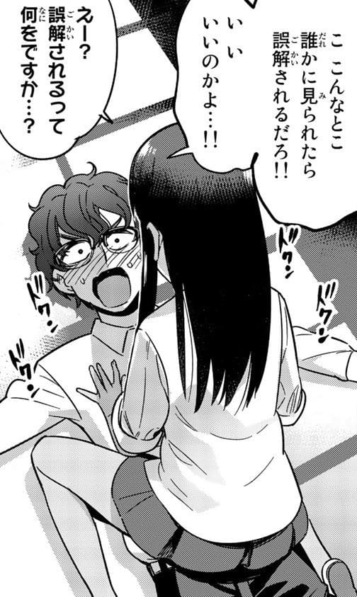イジらないで、長瀞さんのエロシーン5