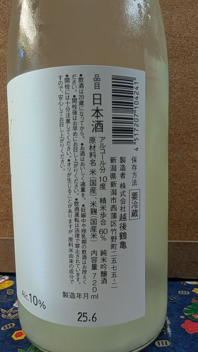 大黒屋酒店 @jizakedaikokuya@mastodon-japan.net on X