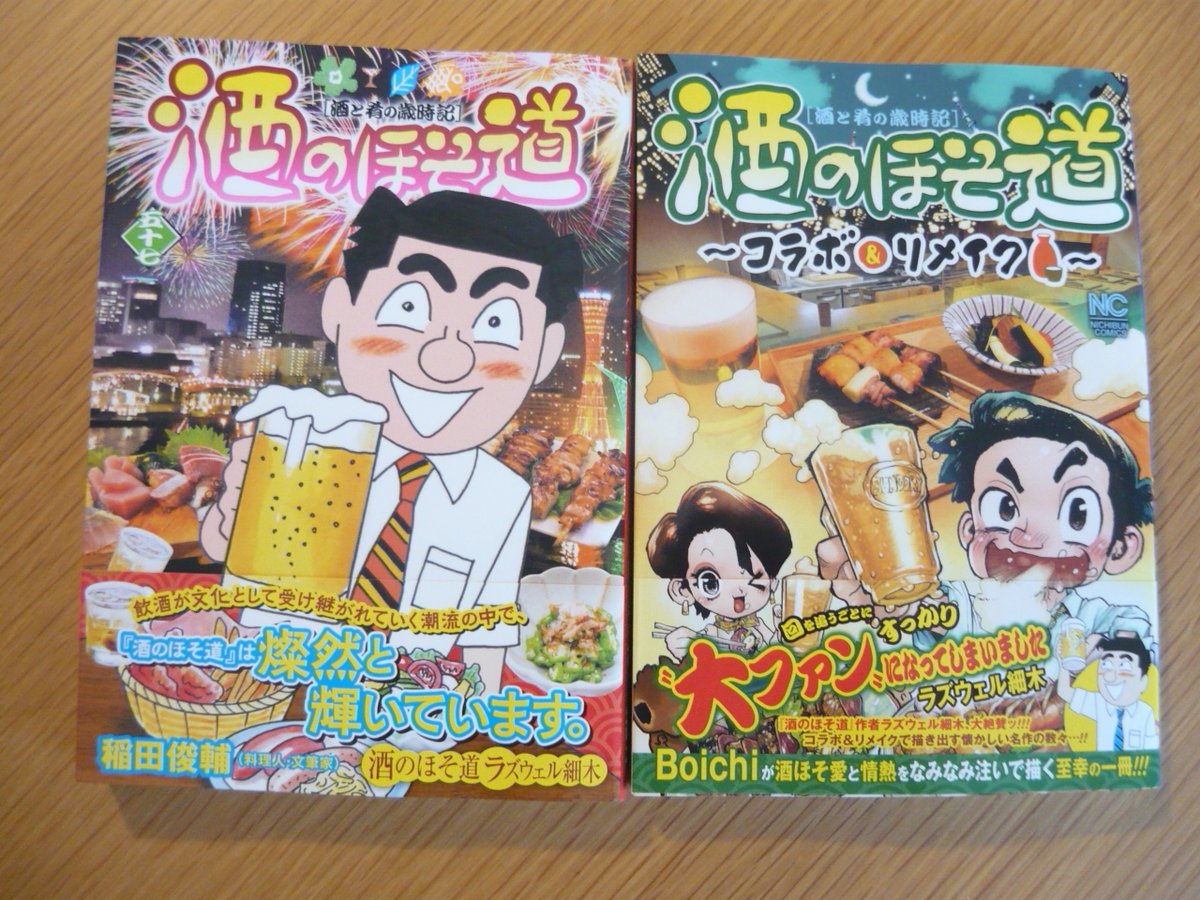 酒のほそ道シリーズ　レア本まとめて 酒のほそ道シリーズ レア本まとめて 酒のほそ道シリーズ レア本