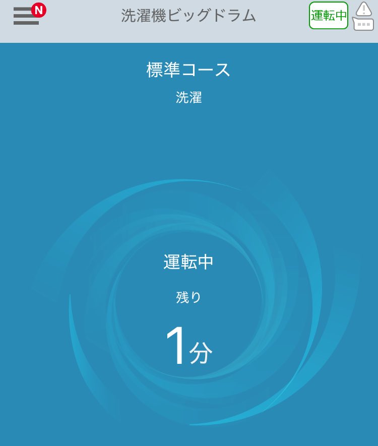 干してたたむとこまでやってくれるAIはよ