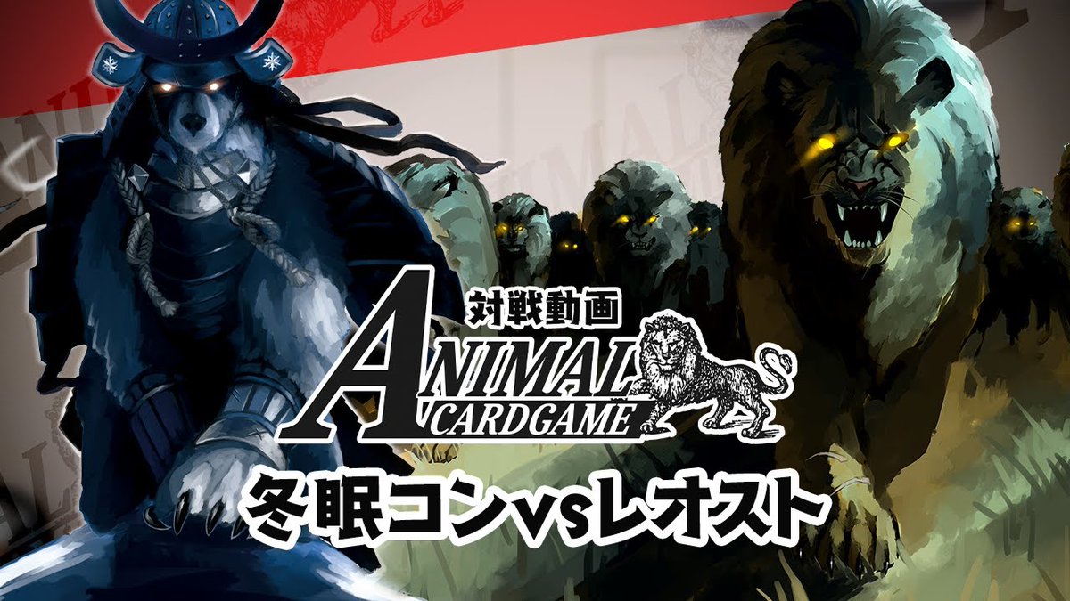 アニマルカードゲーム | クラウドファンズ