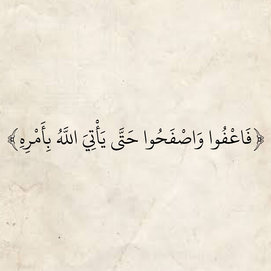 المُصْحَف (@almosahf) on Twitter photo 