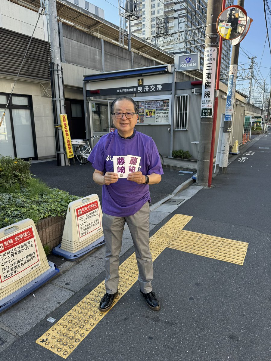 kouki0417's tweet photo. ＼朝からエンジン全開🔥／
「こうき！がんばれ！」
駅頭でたくさんの声援いただき、元気120％でスタート！

さらに…
東京都歯科医師連盟 向島支部
大久保支部長
が応援に登場👏

地元の力、背中で感じてます！
今日も全力で駆け抜けます💨

#駅頭 #都議選2025 #墨田区 #応援が力に
#やる気元気藤崎こうき
#藤崎こうき 
＠Htj9FWqSxbNzH8i 
＠takizawa_sumida 
＠DaimonShiro 
@abe_y0shitake