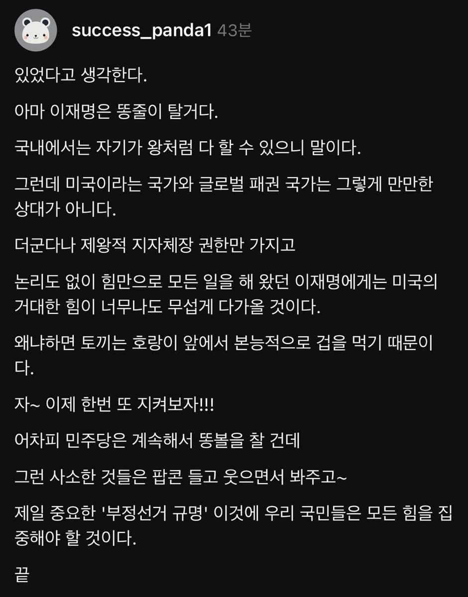 펌) 부정선거 증거 모두 수집되었다! 이재명도 곧 끝이다🙂