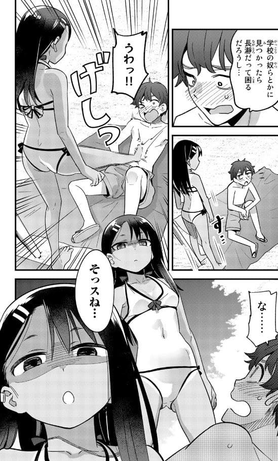 イジらないで、長瀞さんのエロシーン15