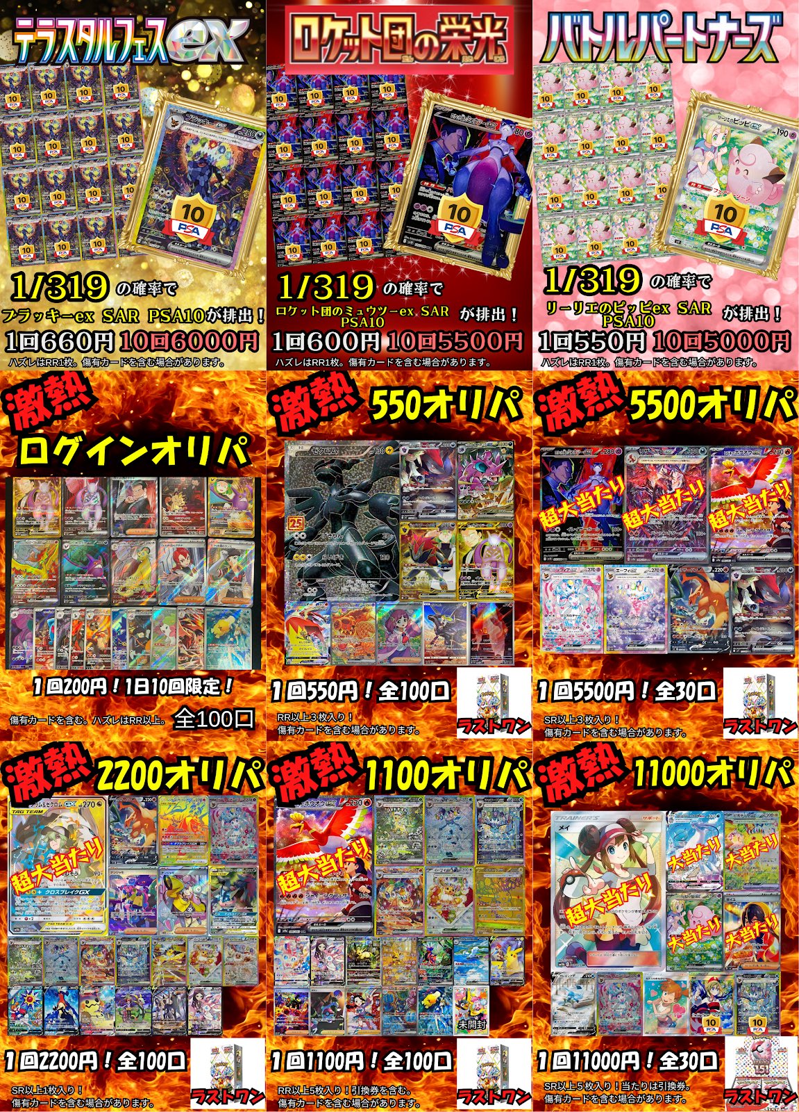 ポケ堂高崎店 on X: 