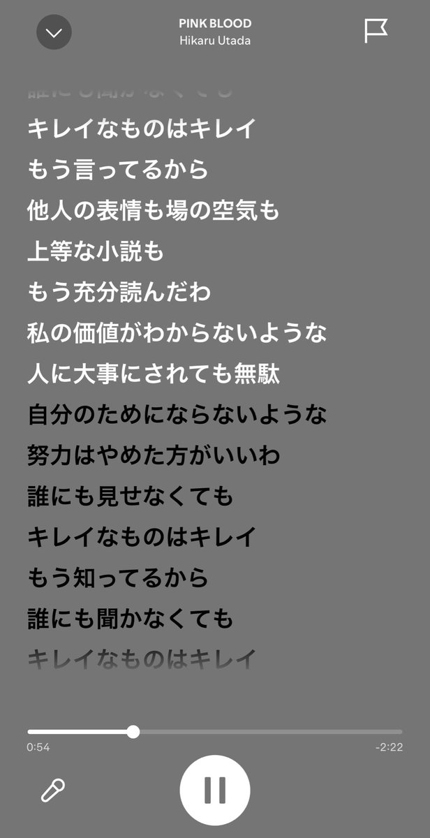wwx_aaa's tweet photo. この歌詞まじで凄すぎ自分の語彙力の無さが悔やまれる。 https://t.co/gGKDQiBq02