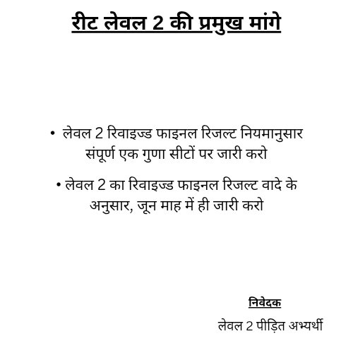 DsSahuDinesh94's tweet photo. महोदय @alokrajRSSB जी आपसे 🙏 निवेदन है कि #ReetL2 का सभी विषयों का 1 गुना परिणाम जून लास्ट तक जारी किया जाए और सम्पूर्ण पदों पर रिजल्ट जारी करके उन हजारों परिवारों के साथ न्याय करे जो 2 साल से परिणाम की राह देख रहे है......जय हिंद 🇮🇳 https://t.co/NTVjZNXfQn