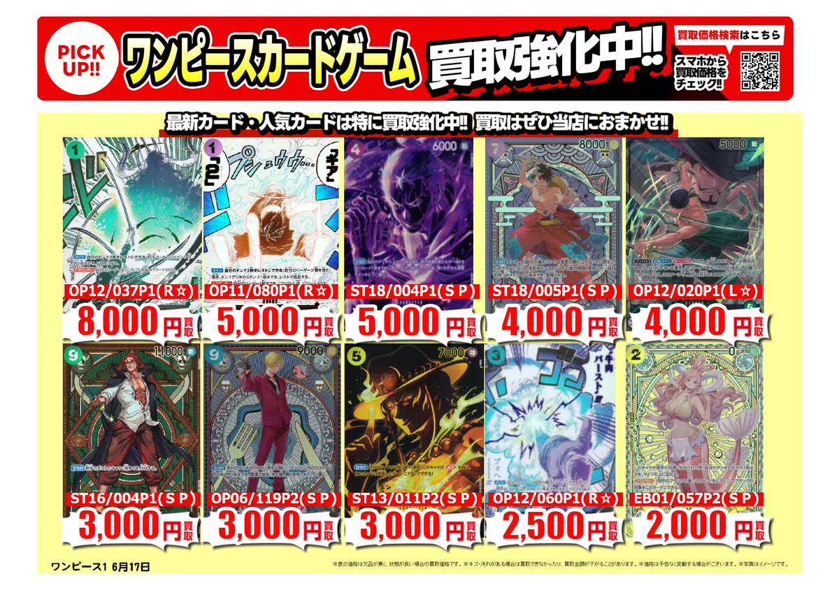 早いもの勝ち！】ワンピース ポケカ サプライ 引退 まとめ売り 高価
