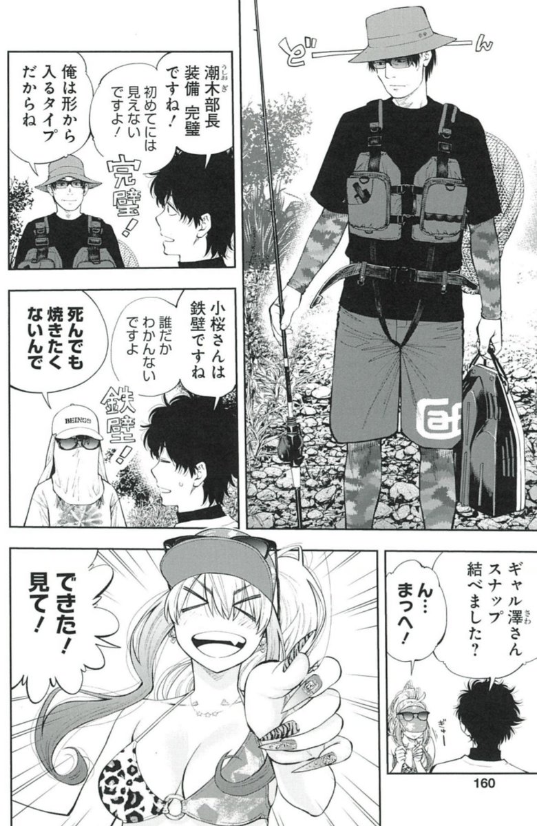 発足したての釣り部🎣
初回現場は川❗️
ルアー鮎に挑戦です✨
『釣って食べたいギャル澤さん』
6/18発売グランドジャンプ14号 第24話 掲載🌊
https://t.co/DdKqK4uKkV
単行本3巻は7/17発売🐙
https://t.co/GB5HSXrmIS
#ヤンジャン!でも好評配信中🐟
https://t.co/iOHnmE24N0