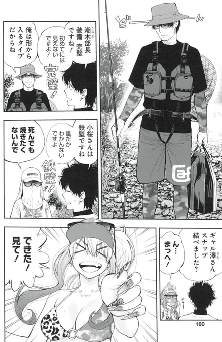 発足したての釣り部🎣

初回現場は川❗️

ルアー鮎に挑戦です✨

『釣って食べたいギャル澤さん』
6/18発売グランドジャンプ14号 第24話 掲載🌊
https://t.co/DdKqK4uKkV

単行本3巻は7/17発売🐙
https://t.co/GB5HSXrmIS

#ヤンジャン!でも好評配信中🐟
https://t.co/iOHnmE24N0 