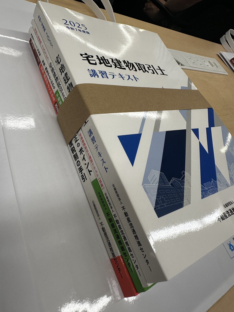 宅建更新のため、法定講習来たけど…まって、これバイクで持って帰らなきゃなのか…？？w_(ゝ「ε:) ﾒﾝﾄﾞｸｾ
すっかりわすれてたw